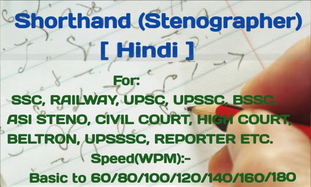 SHORTHAND (Hindi) Offline Duration : 1 Year | Fee: Rs:6,000/- (One Time)